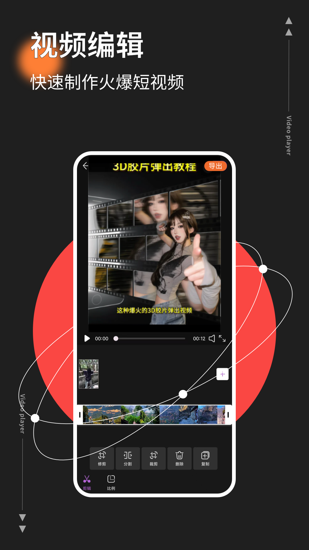 精彩截图-橘子视频HD2026官方新版