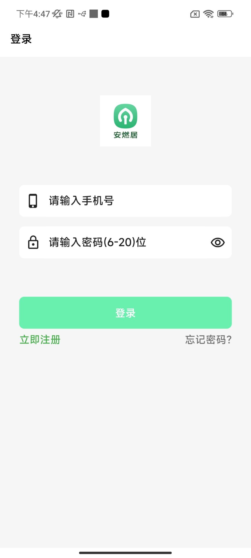 精彩截图-安燃居2025官方新版