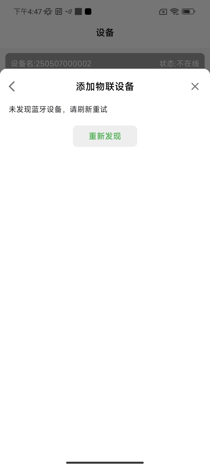 精彩截图-安燃居2025官方新版