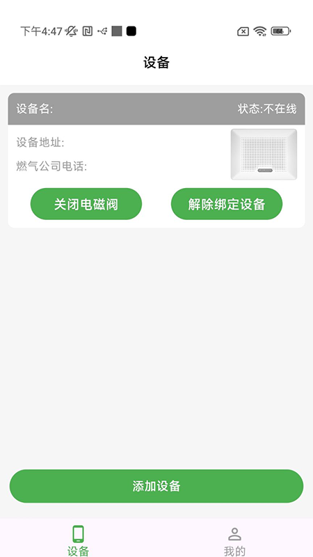 精彩截图-安燃居2026官方新版