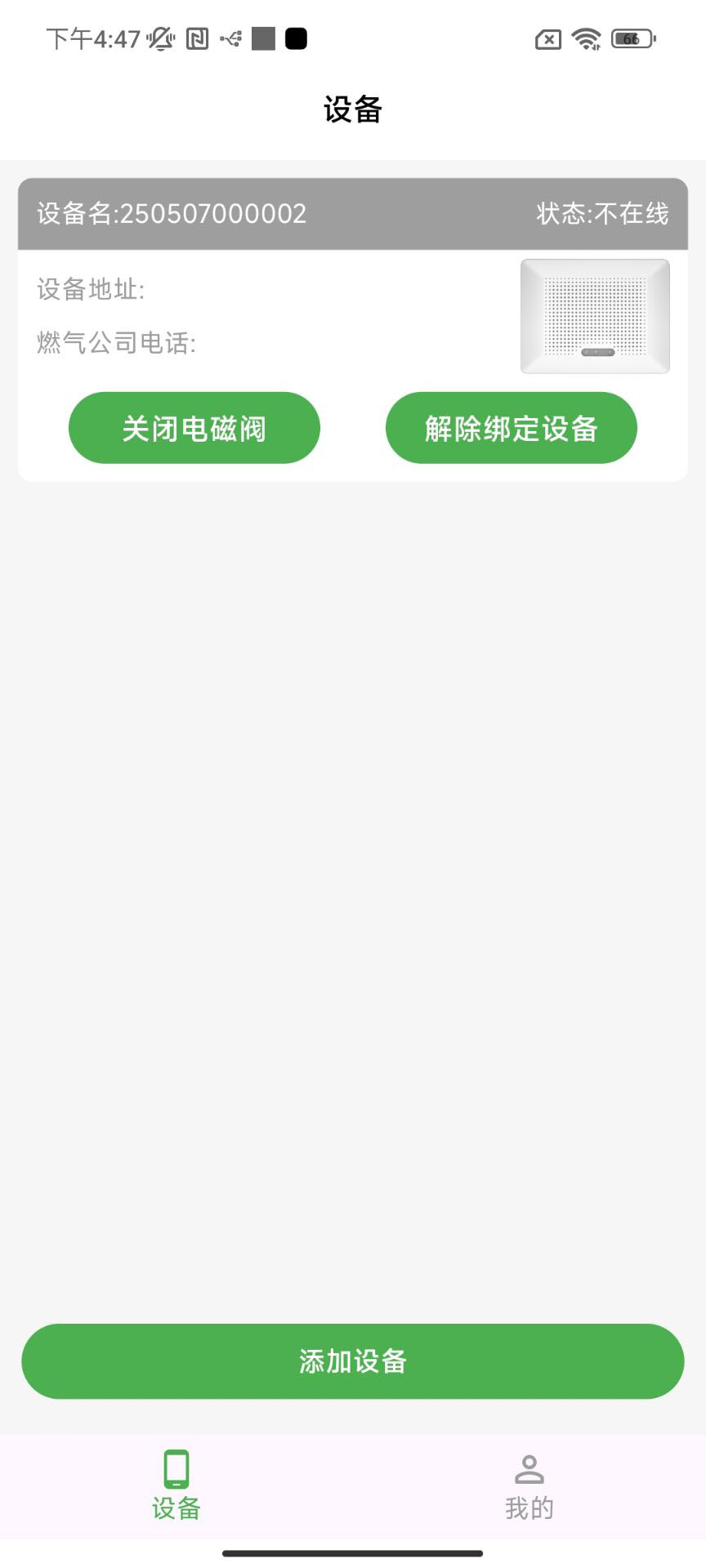 精彩截图-安燃居2025官方新版
