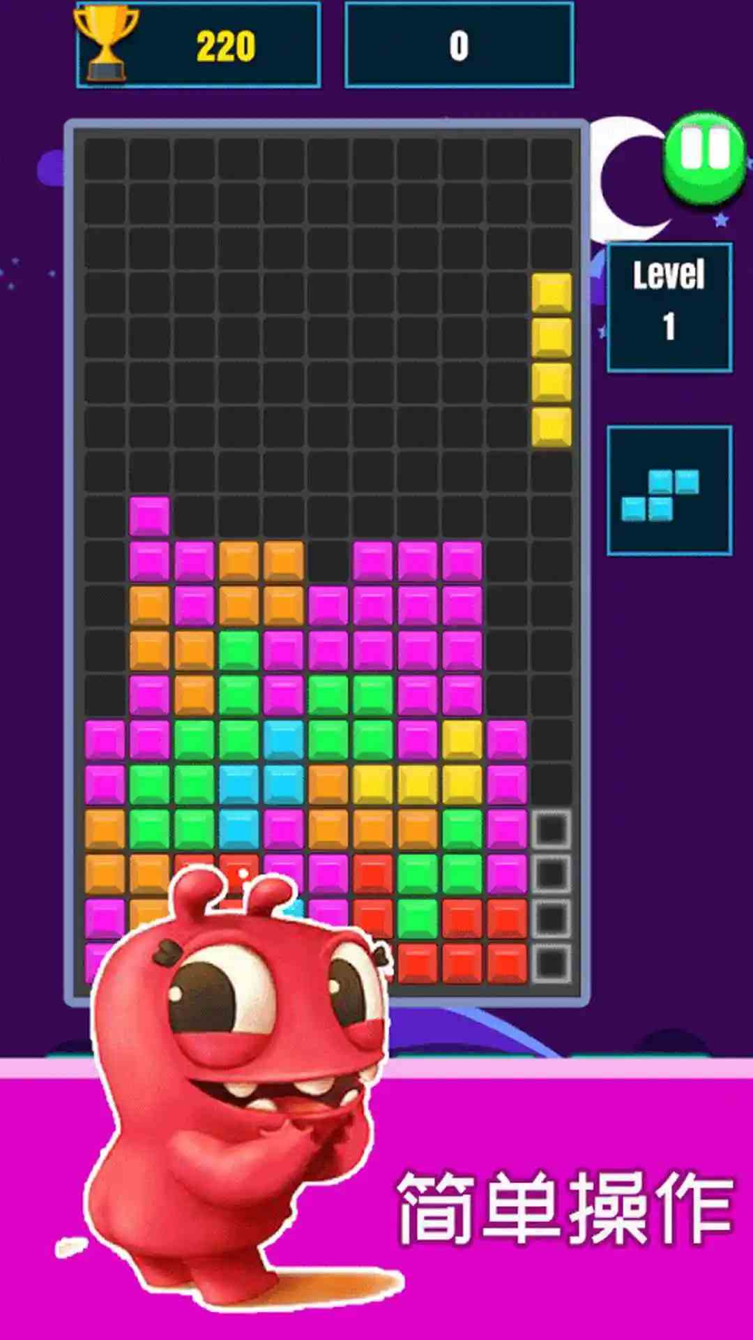 精彩截图-俄罗斯方块20252026官方新版