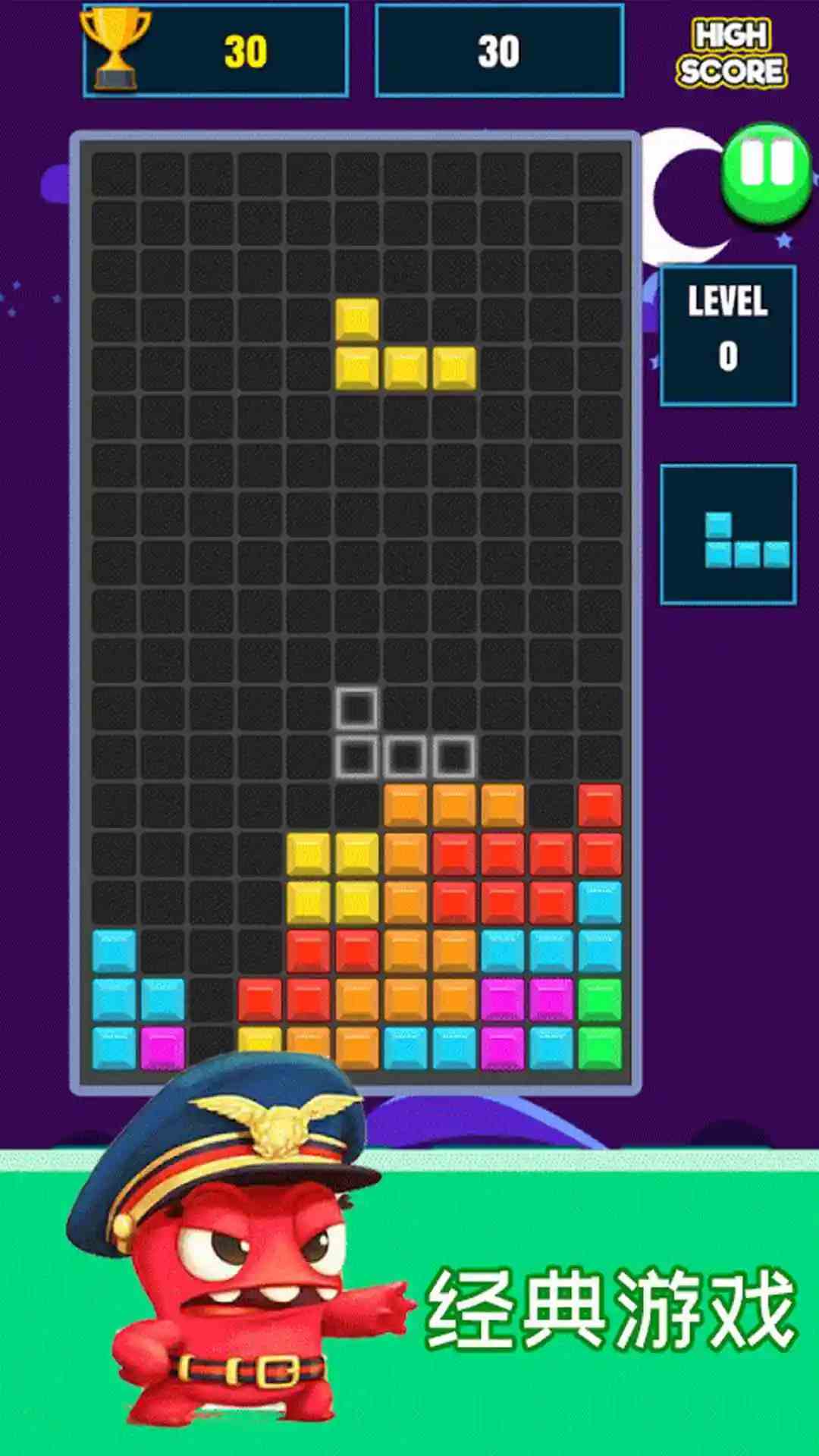 精彩截图-俄罗斯方块20252026官方新版