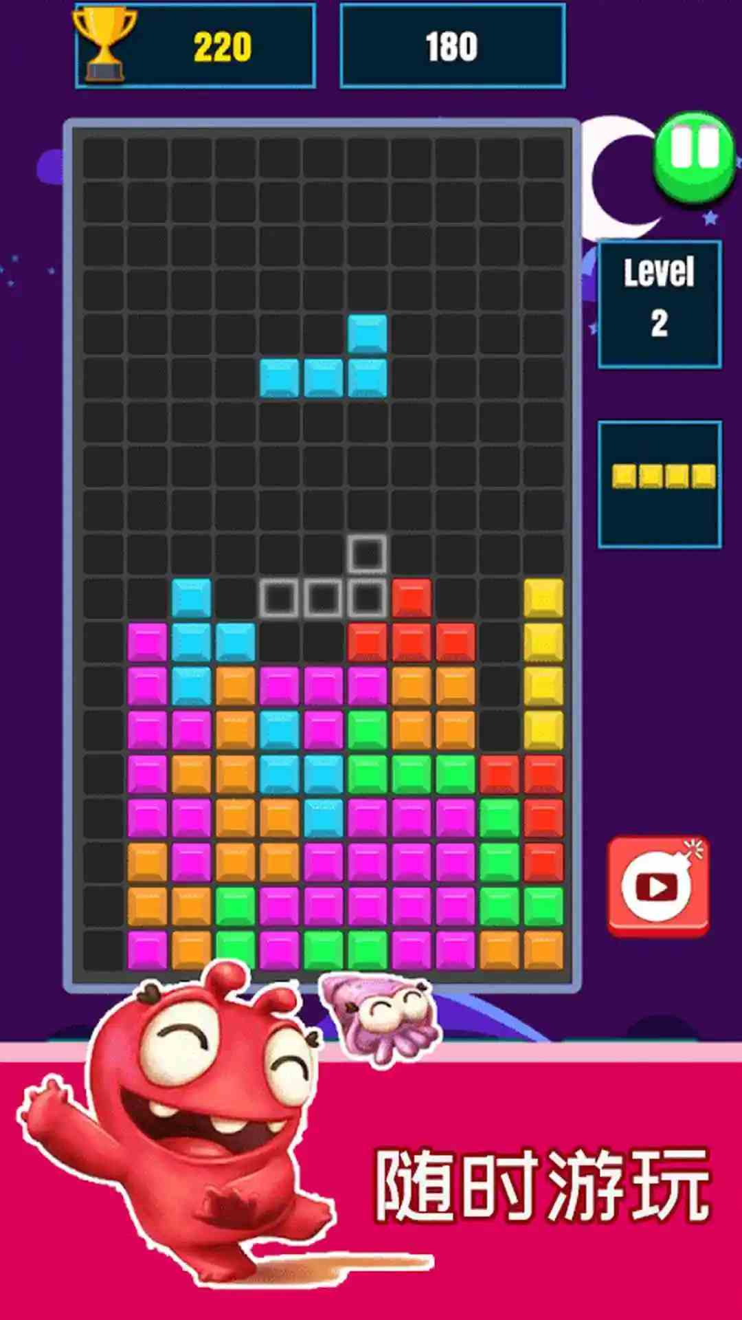 精彩截图-俄罗斯方块20252026官方新版