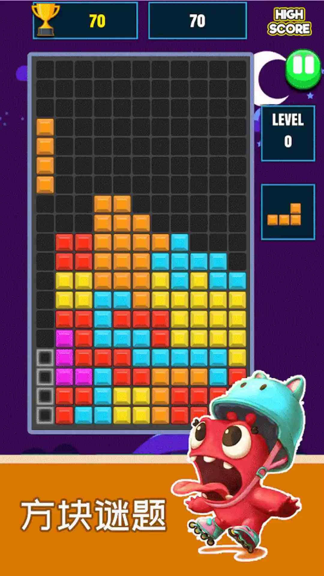 精彩截图-俄罗斯方块20252026官方新版