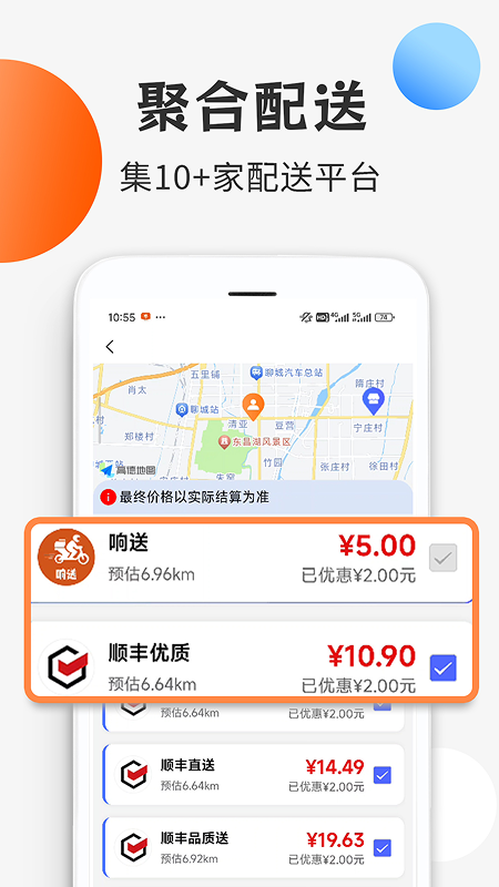 精彩截图-响送商家版2025官方新版