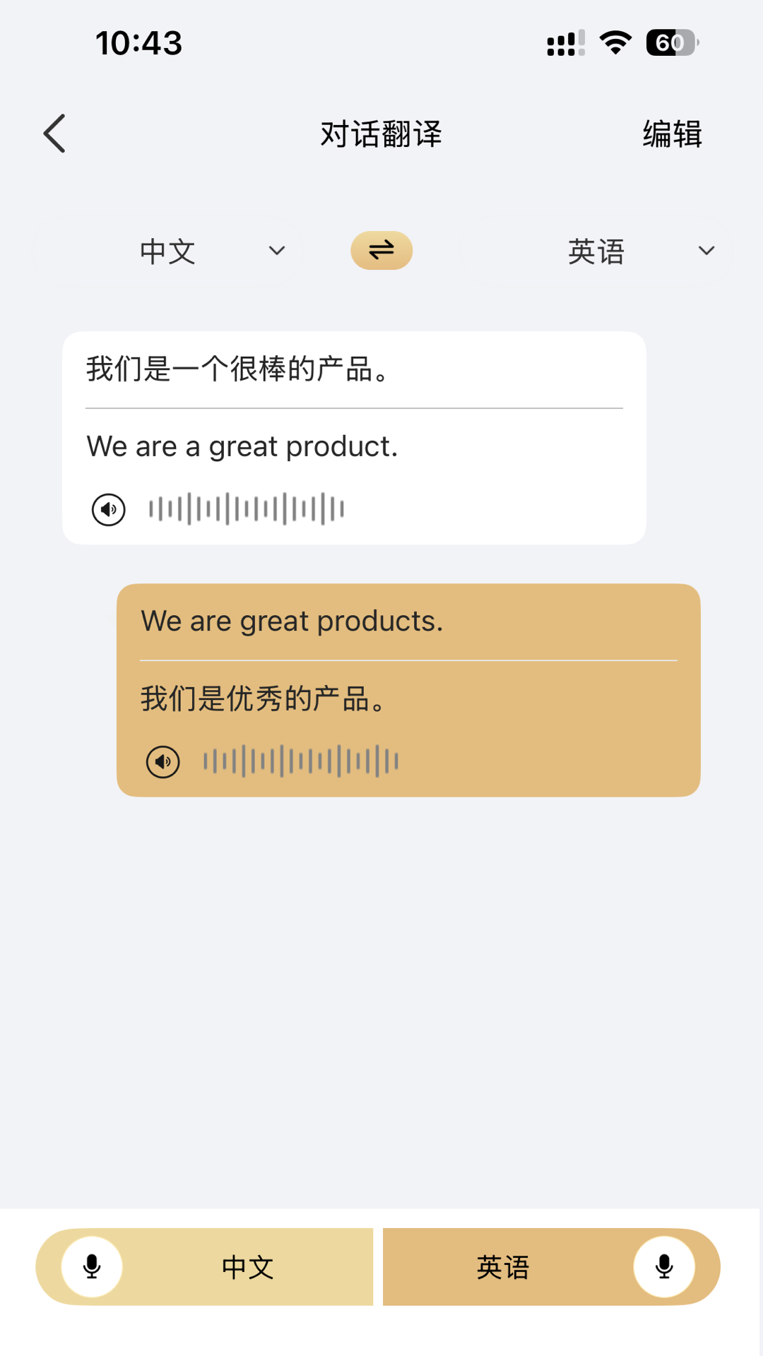 精彩截图-LuckyTalk2026官方新版