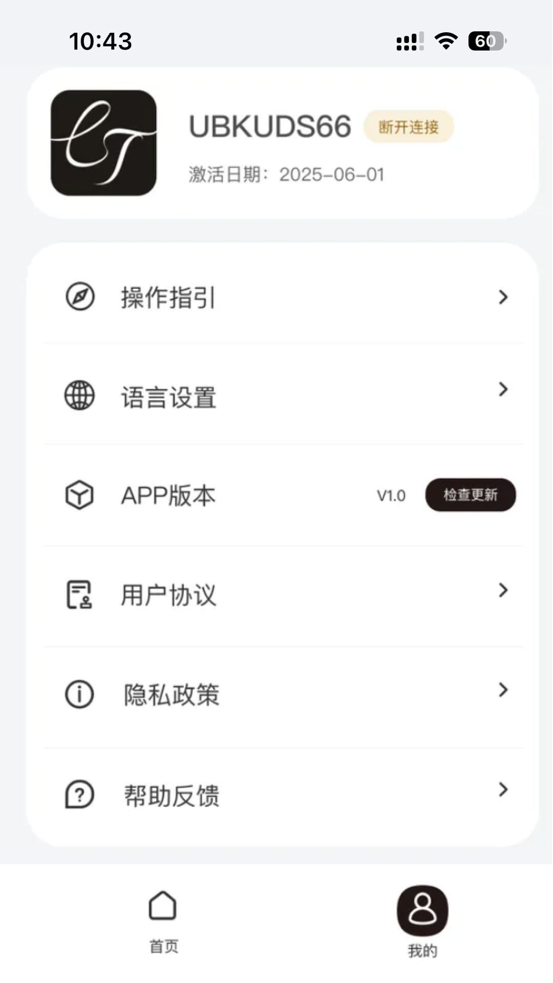 精彩截图-LuckyTalk2026官方新版