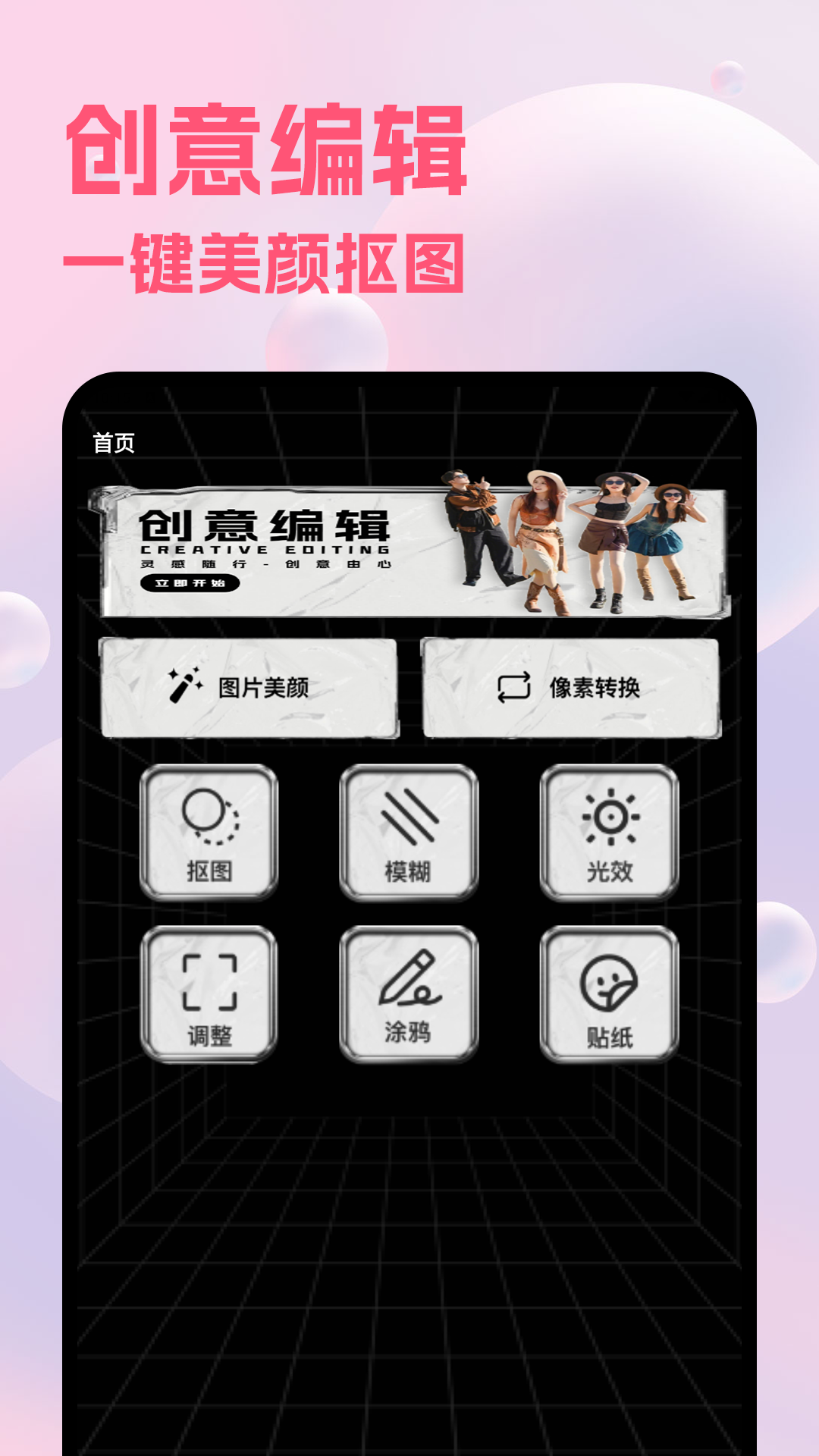 精彩截图-Picture照片编辑2025官方新版