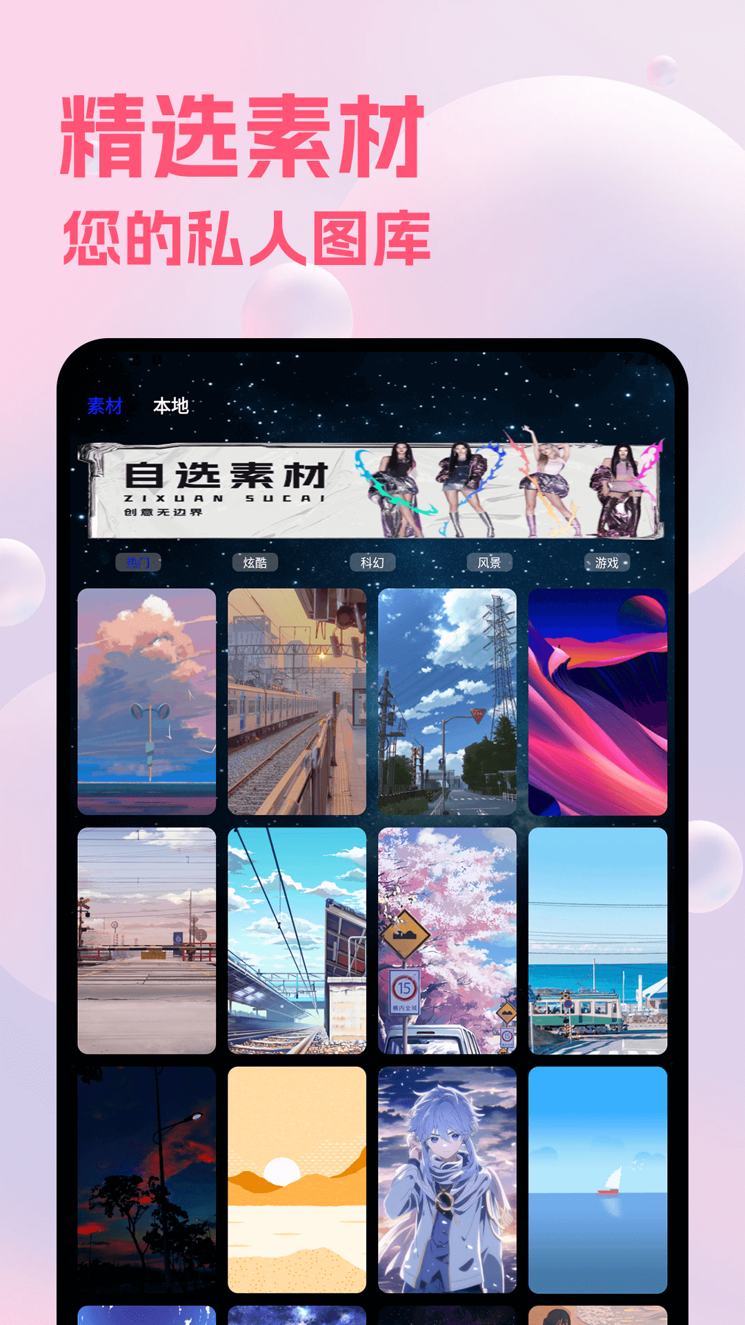 精彩截图-Picture照片编辑2025官方新版