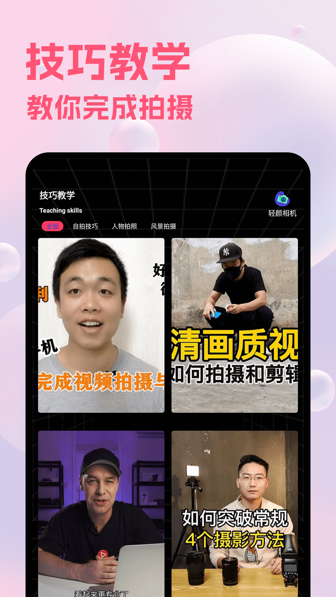 精彩截图-Picture照片编辑2025官方新版