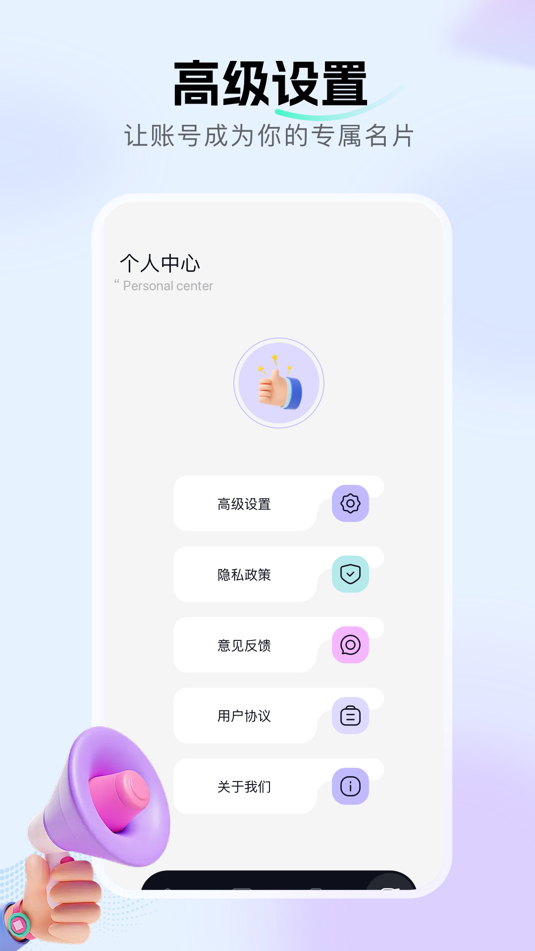 精彩截图-蝙蝠语音助手2025官方新版
