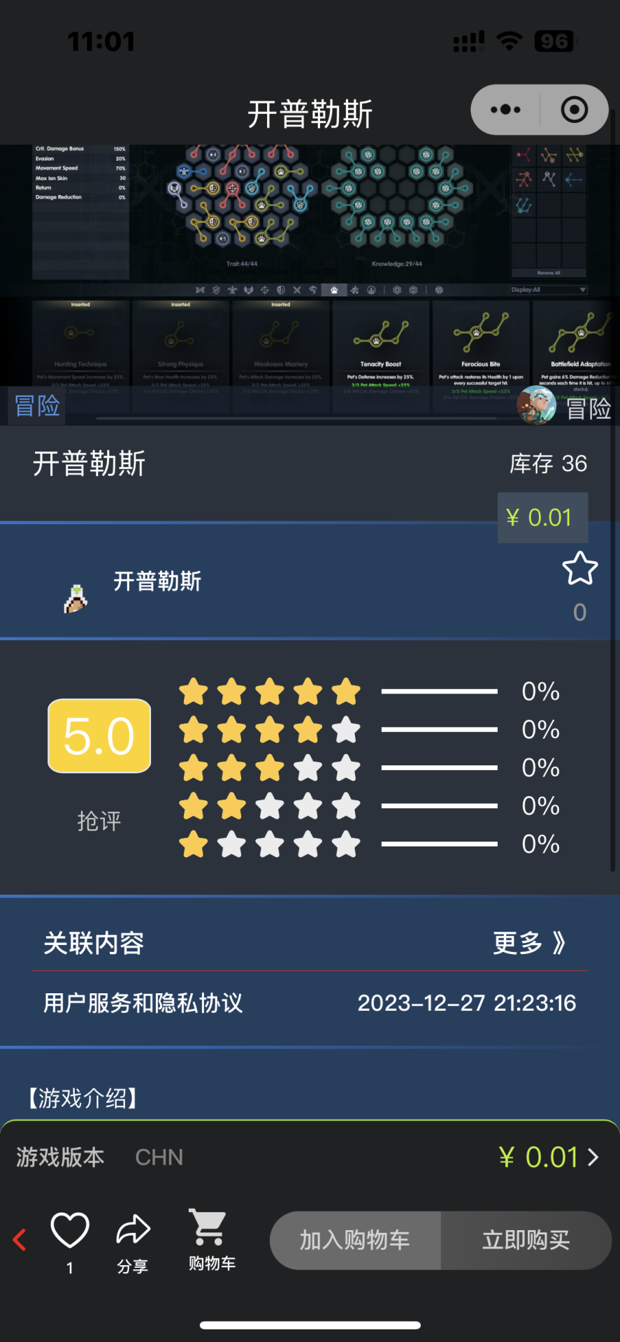 精彩截图-GamerAI2025官方新版