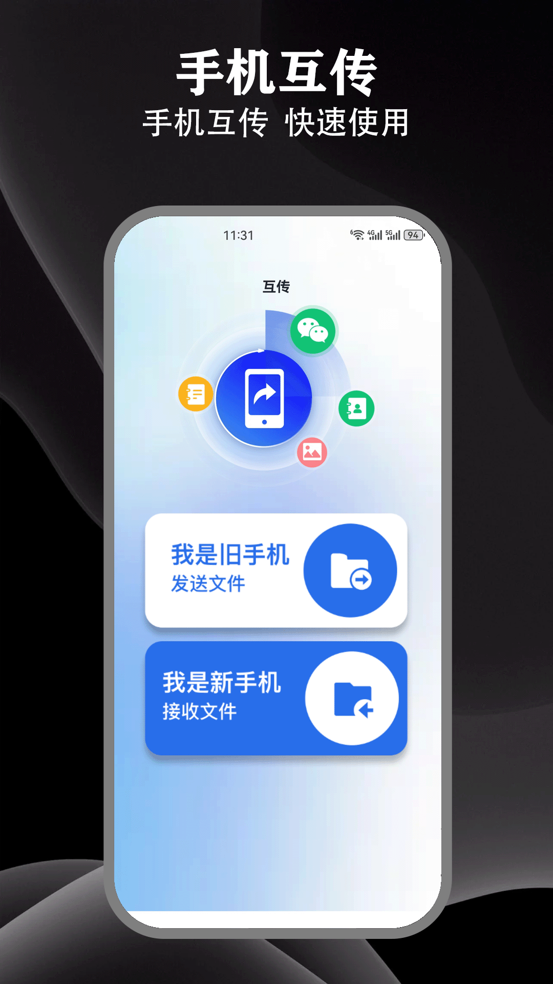 精彩截图-wasapp2025官方新版