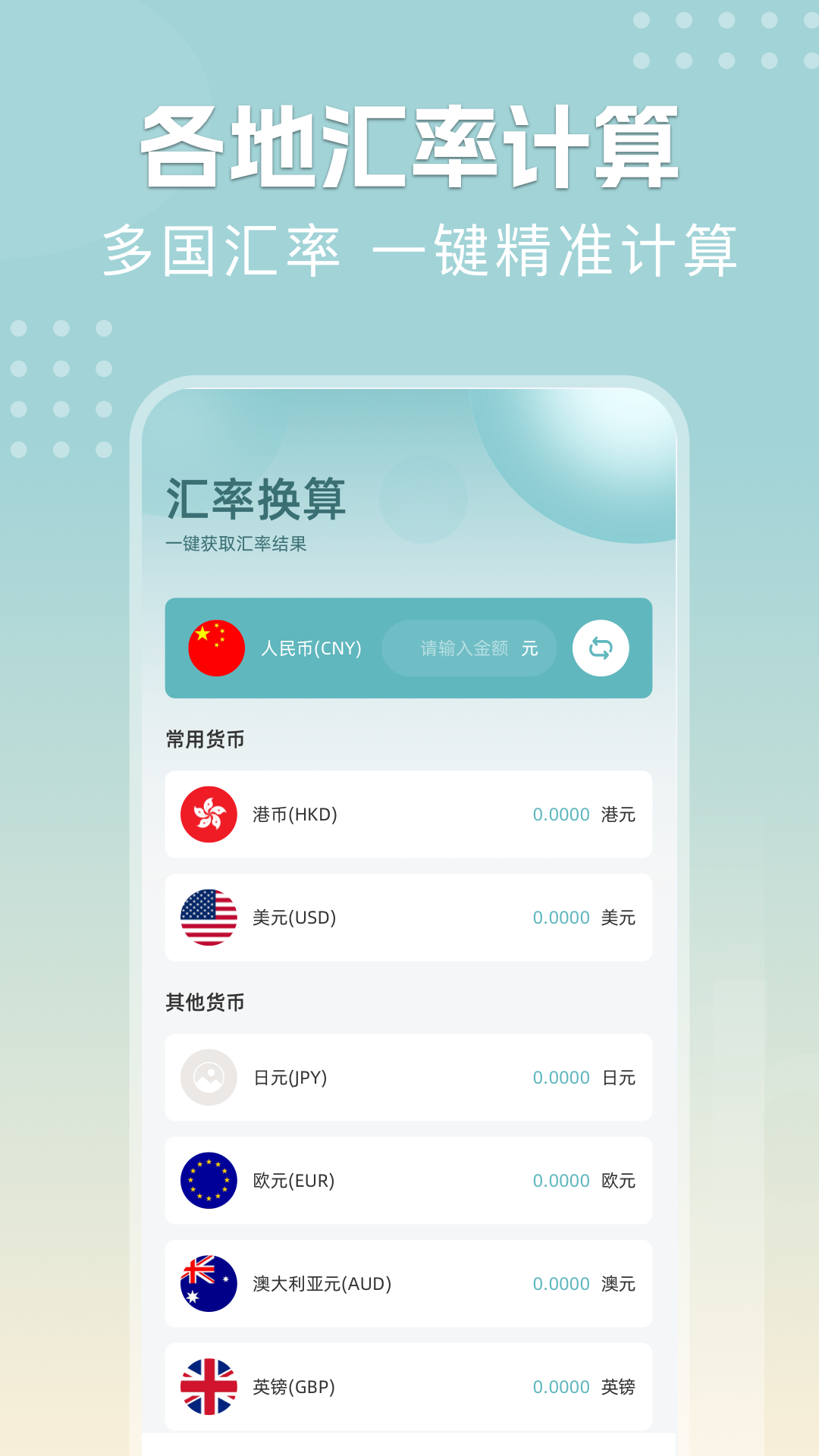 精彩截图-今日金价2025官方新版