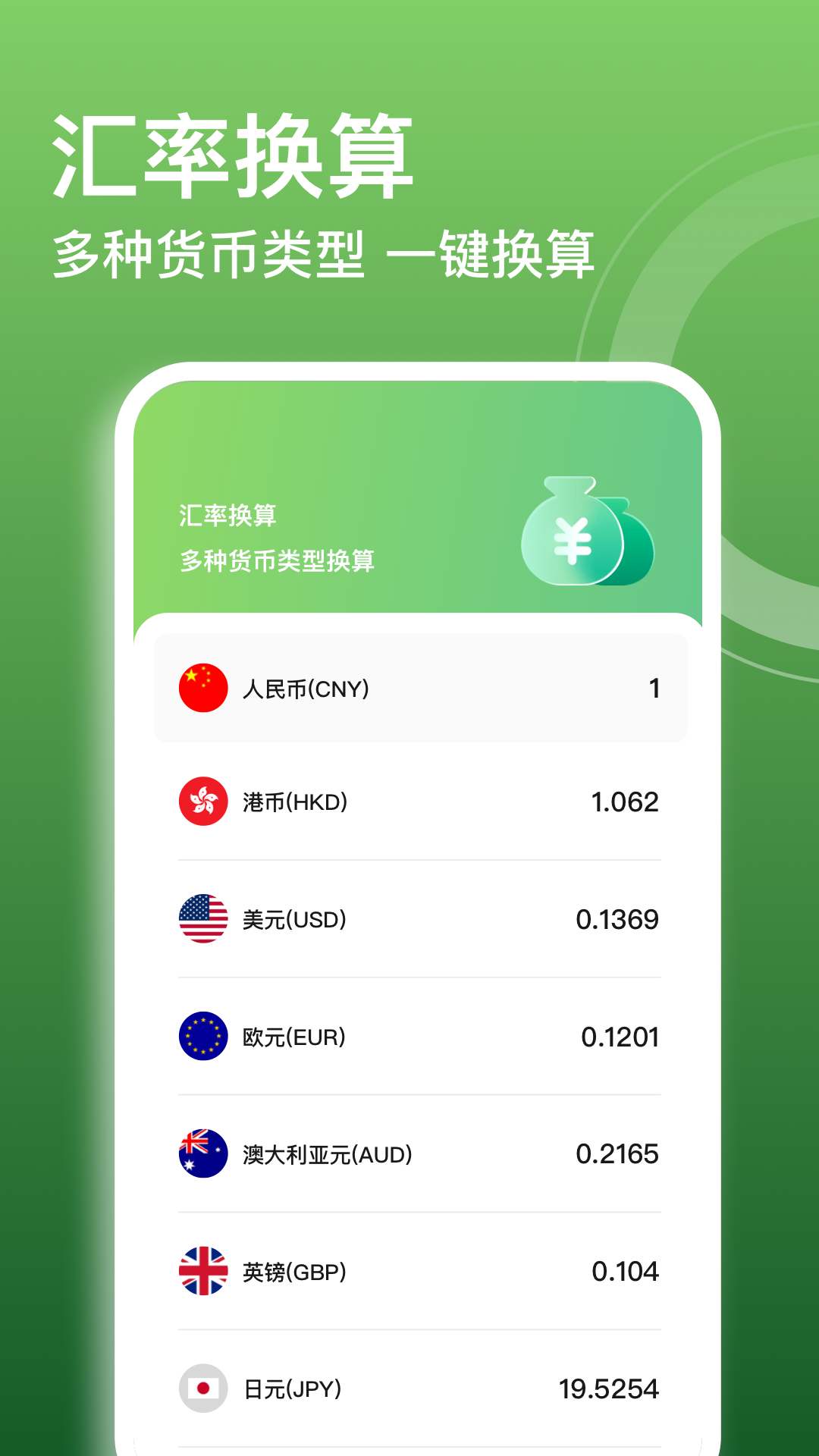 精彩截图-今日金价2026官方新版