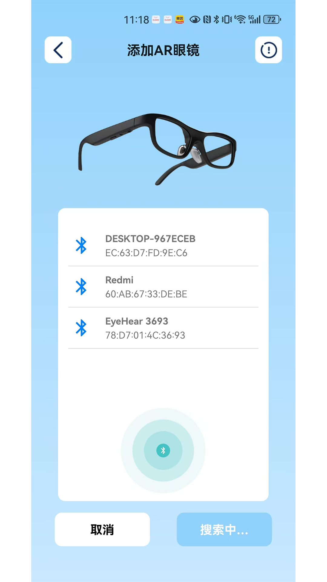精彩截图-eyeHear2026官方新版