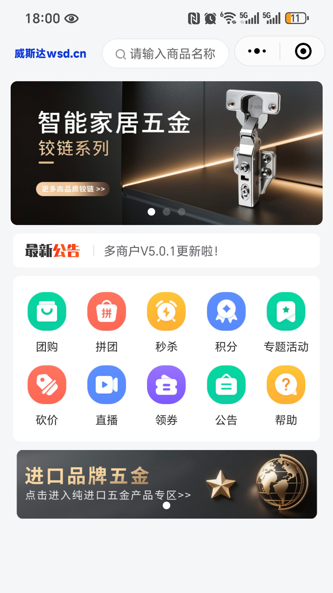 精彩截图-威斯达商城2026官方新版