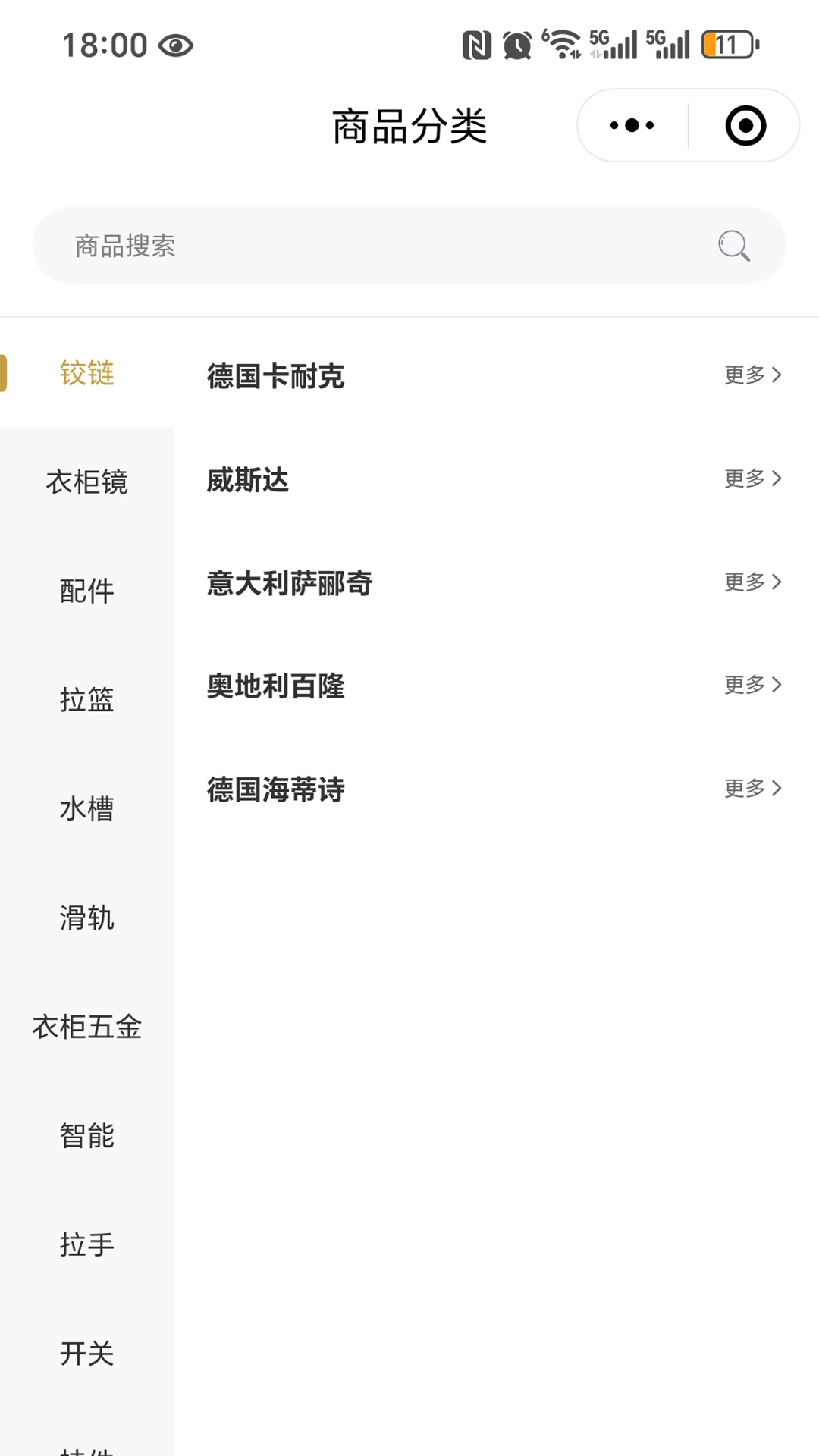 精彩截图-威斯达商城2025官方新版