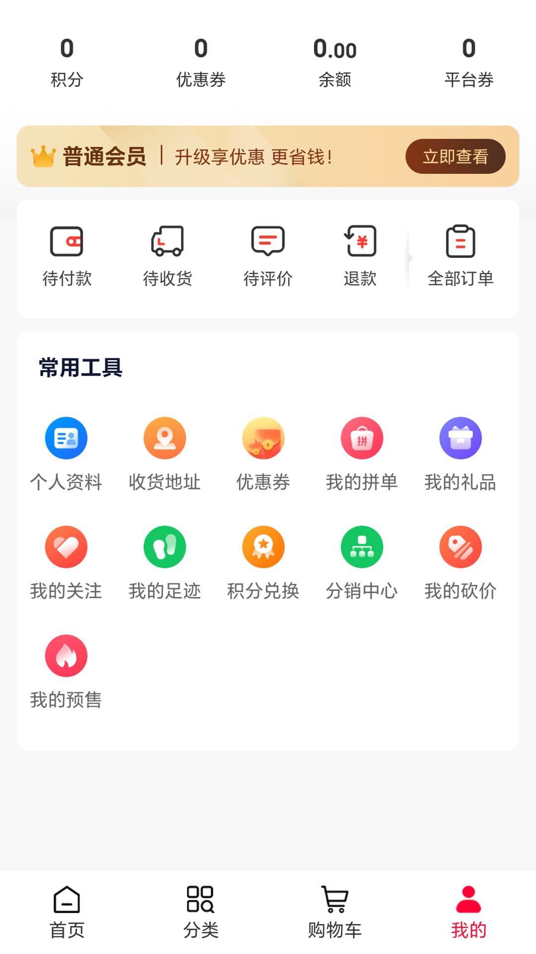 精彩截图-威斯达商城2025官方新版