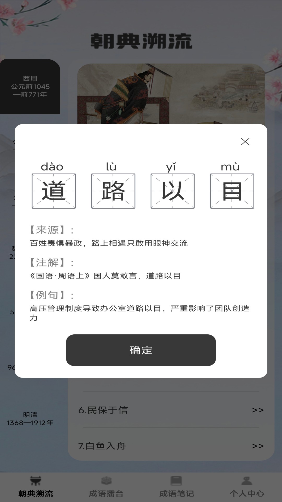 精彩截图-状元成语2025官方新版