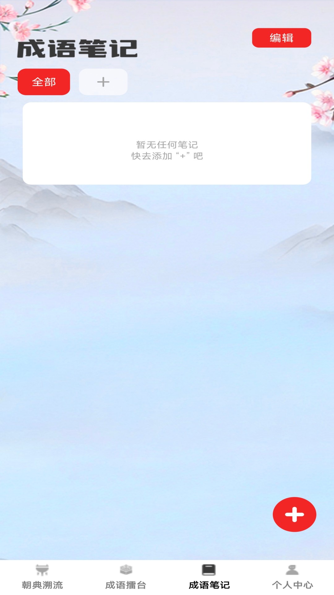 精彩截图-状元成语2026官方新版