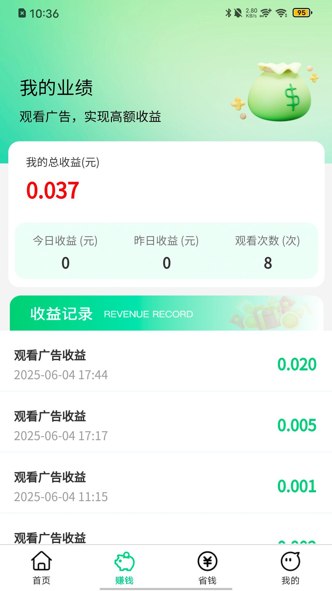 精彩截图-链贝儿2025官方新版