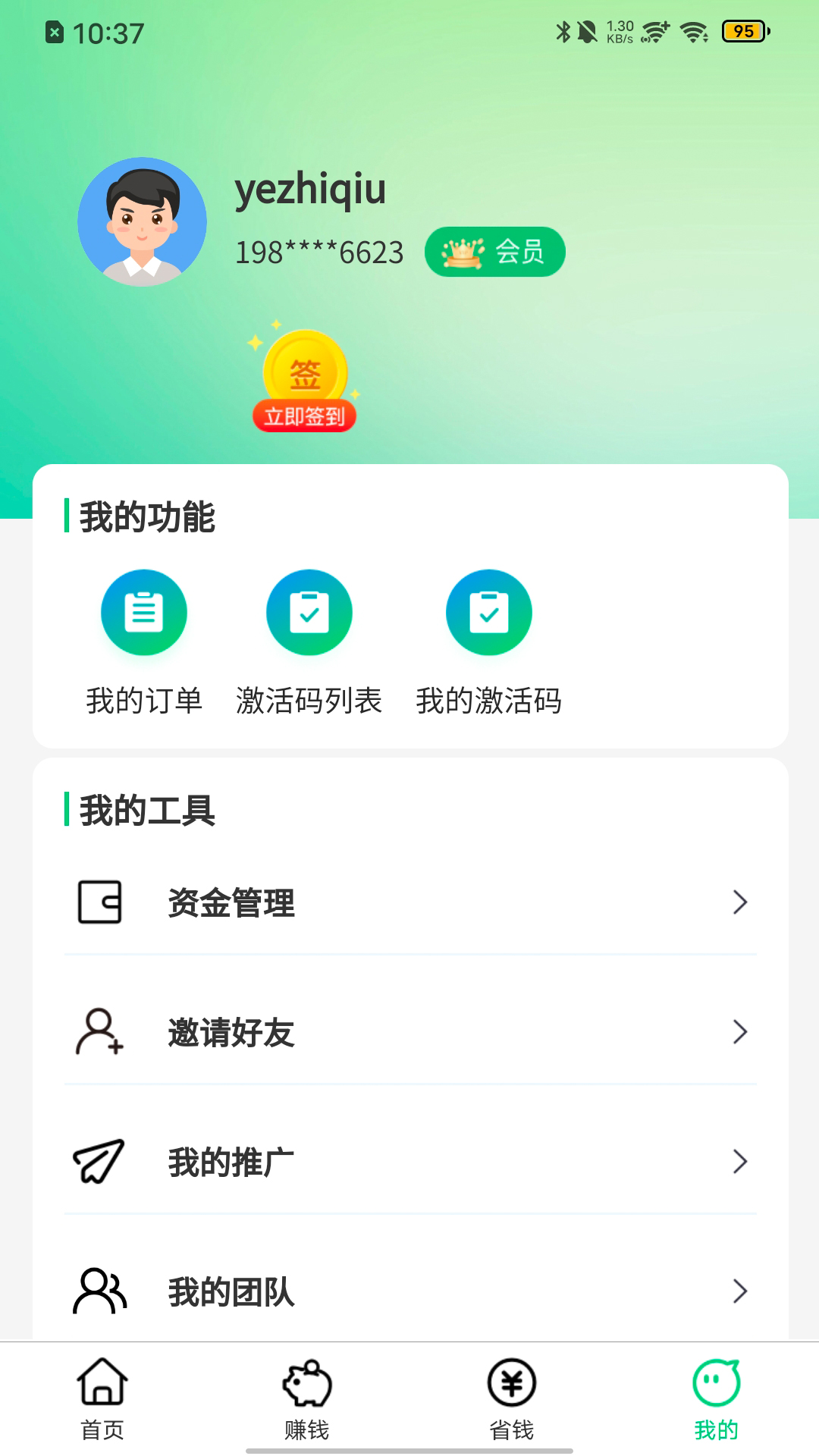 精彩截图-链贝儿2025官方新版