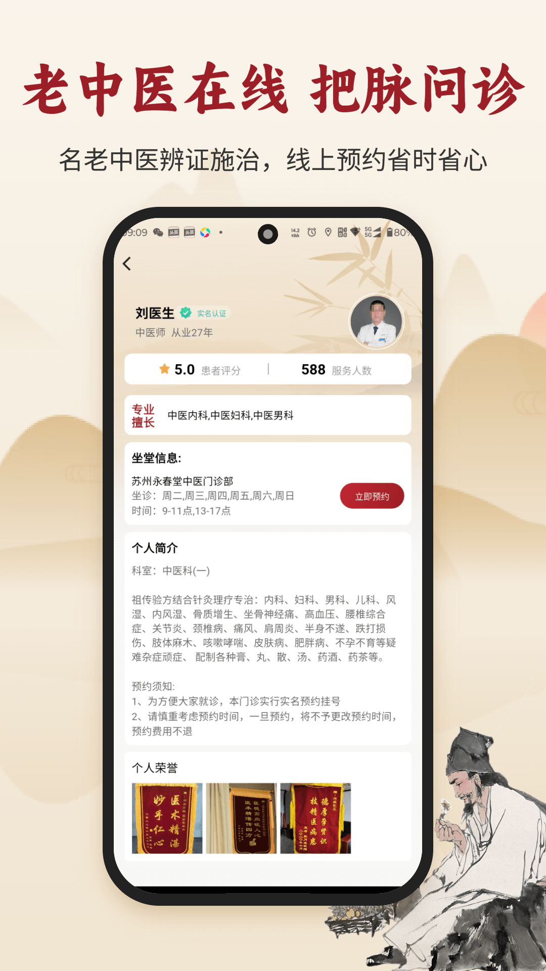 精彩截图-古方集2026官方新版
