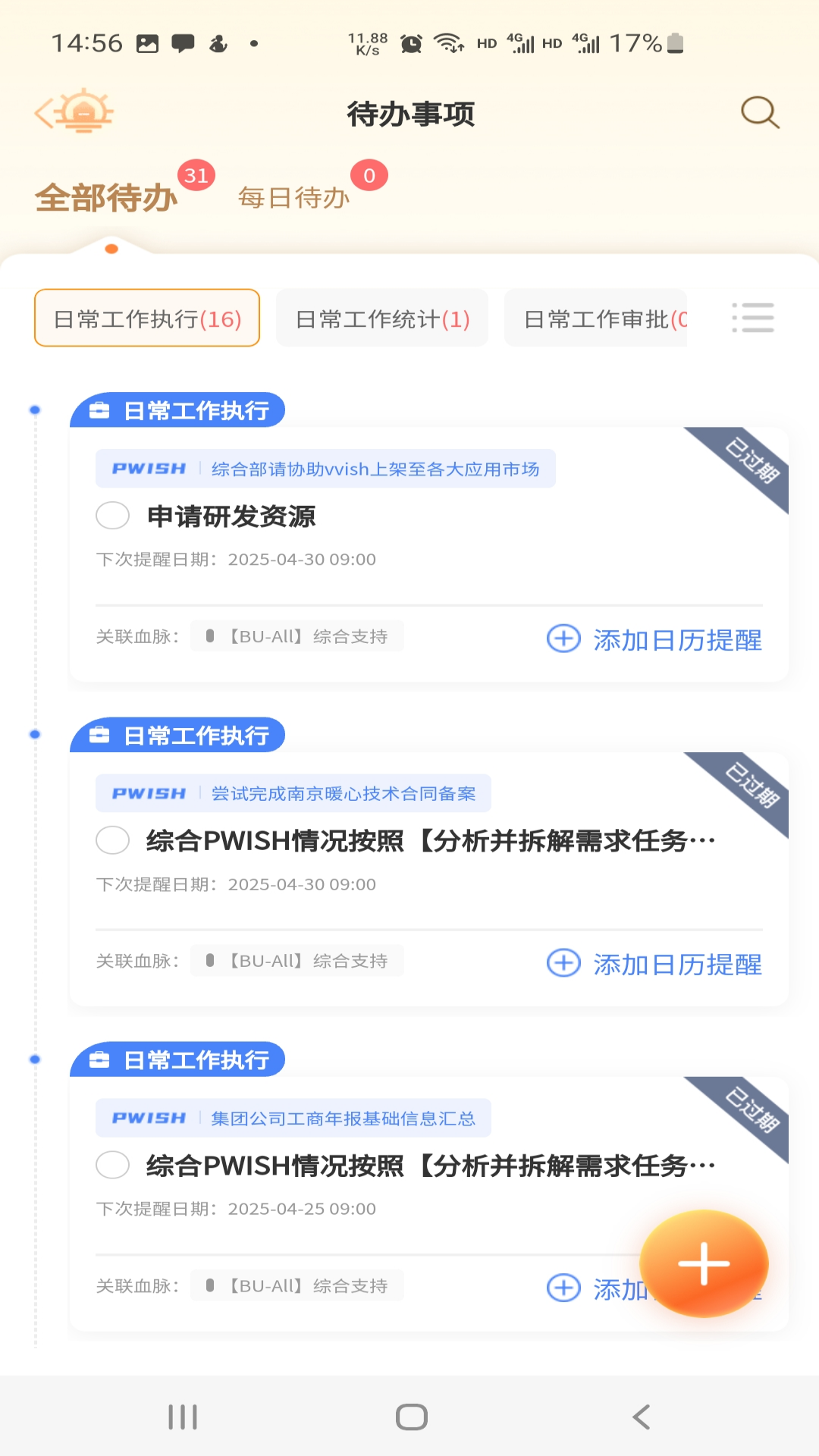 精彩截图-VVISH2026官方新版