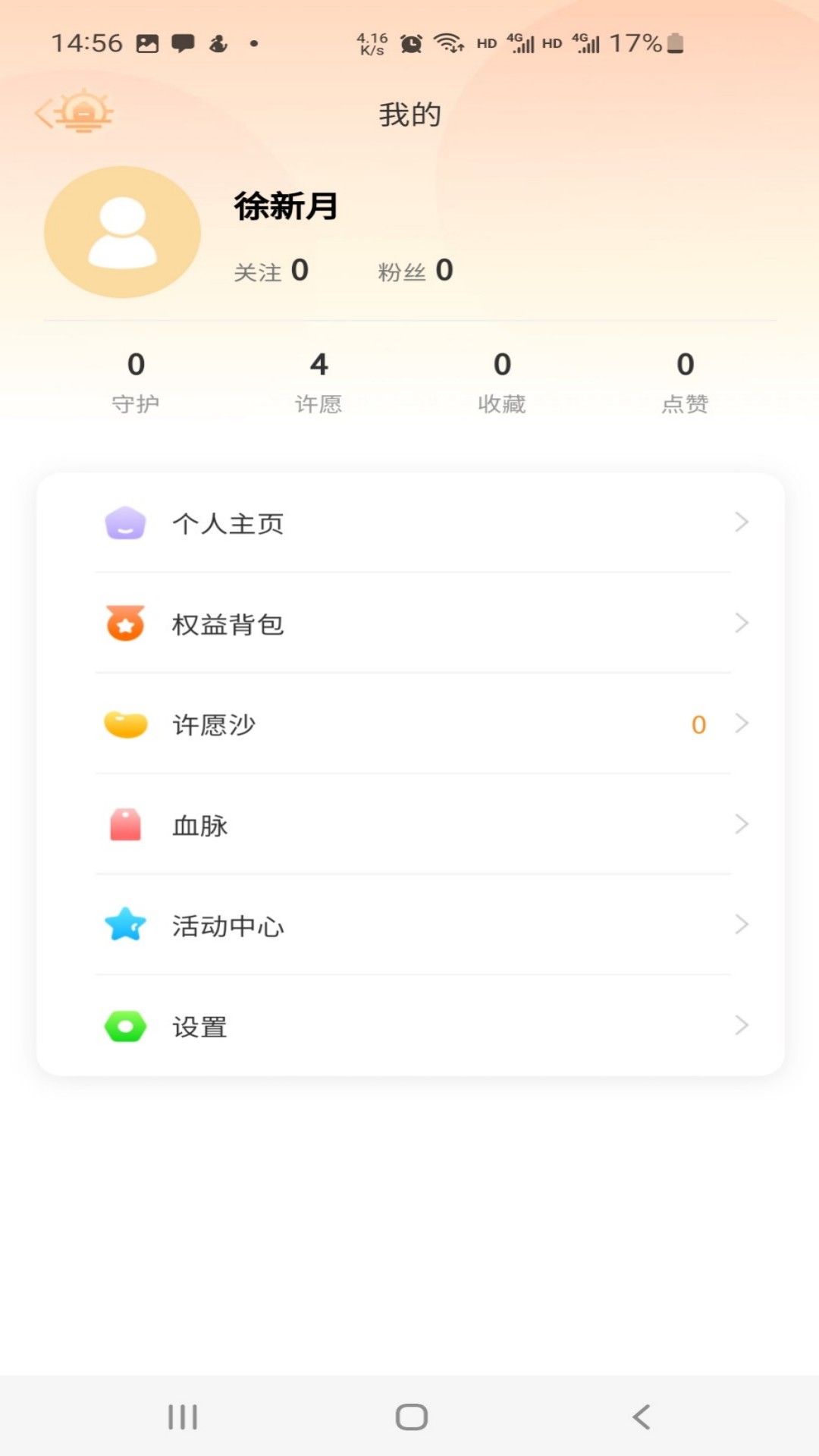 精彩截图-VVISH2026官方新版