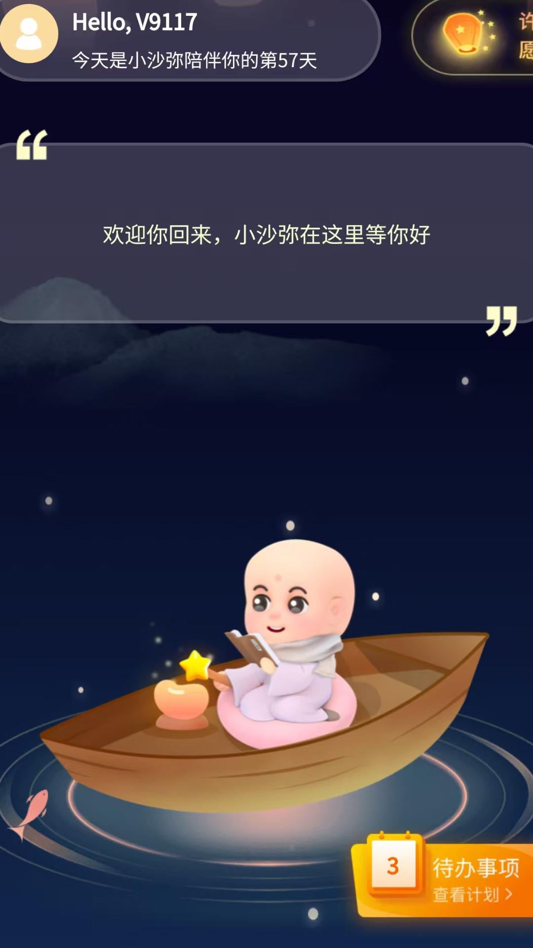 精彩截图-VVISH2026官方新版