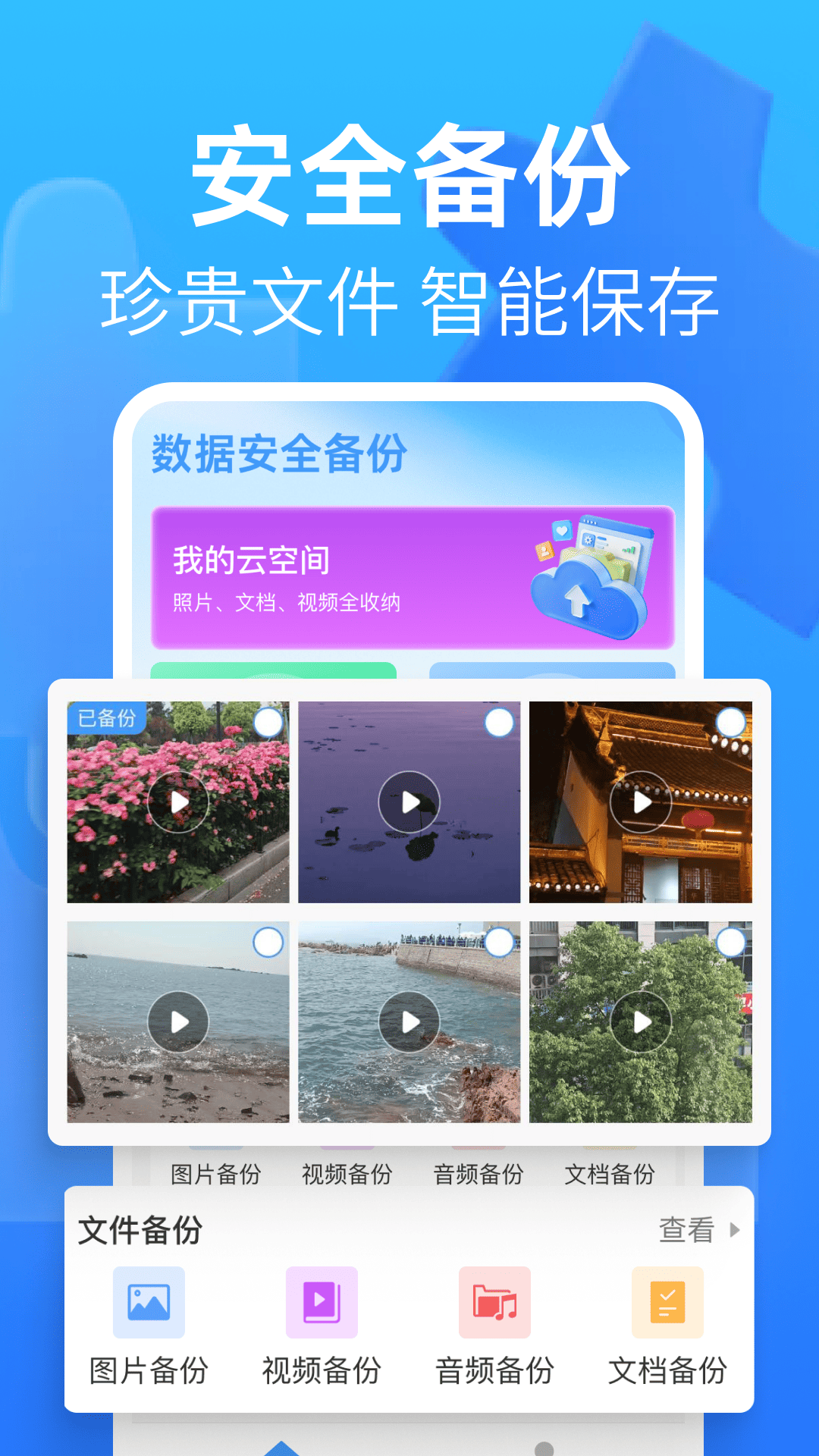 精彩截图-微聊天记录备份管家2026官方新版