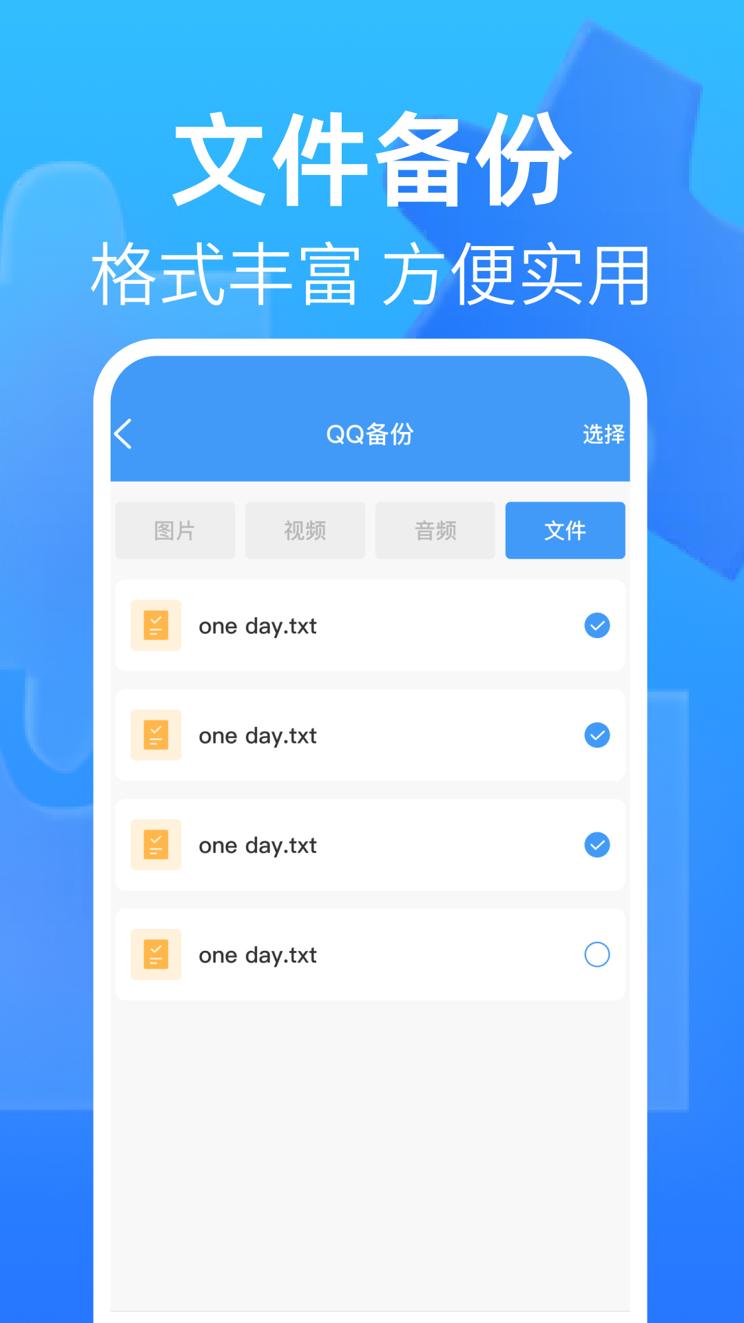 精彩截图-微聊天记录备份管家2026官方新版