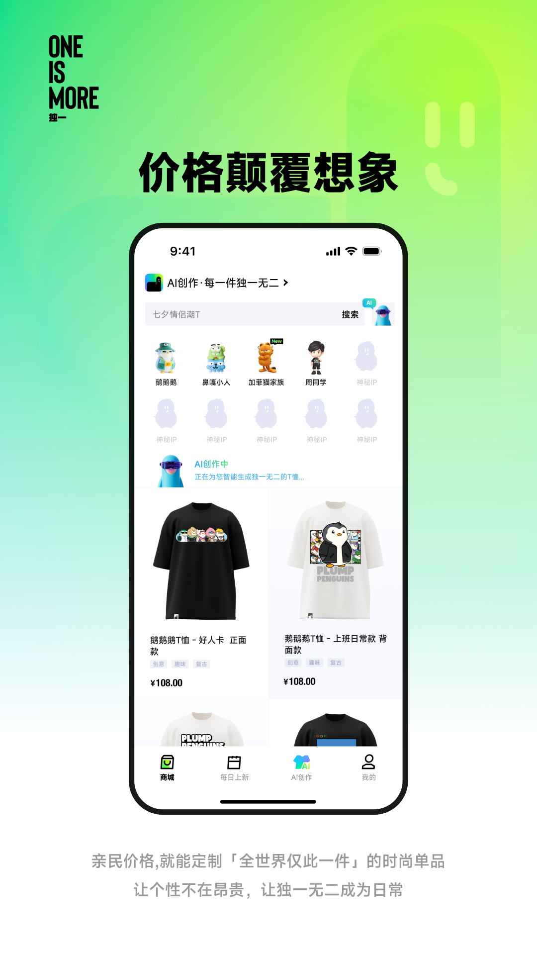 精彩截图-独一2026官方新版