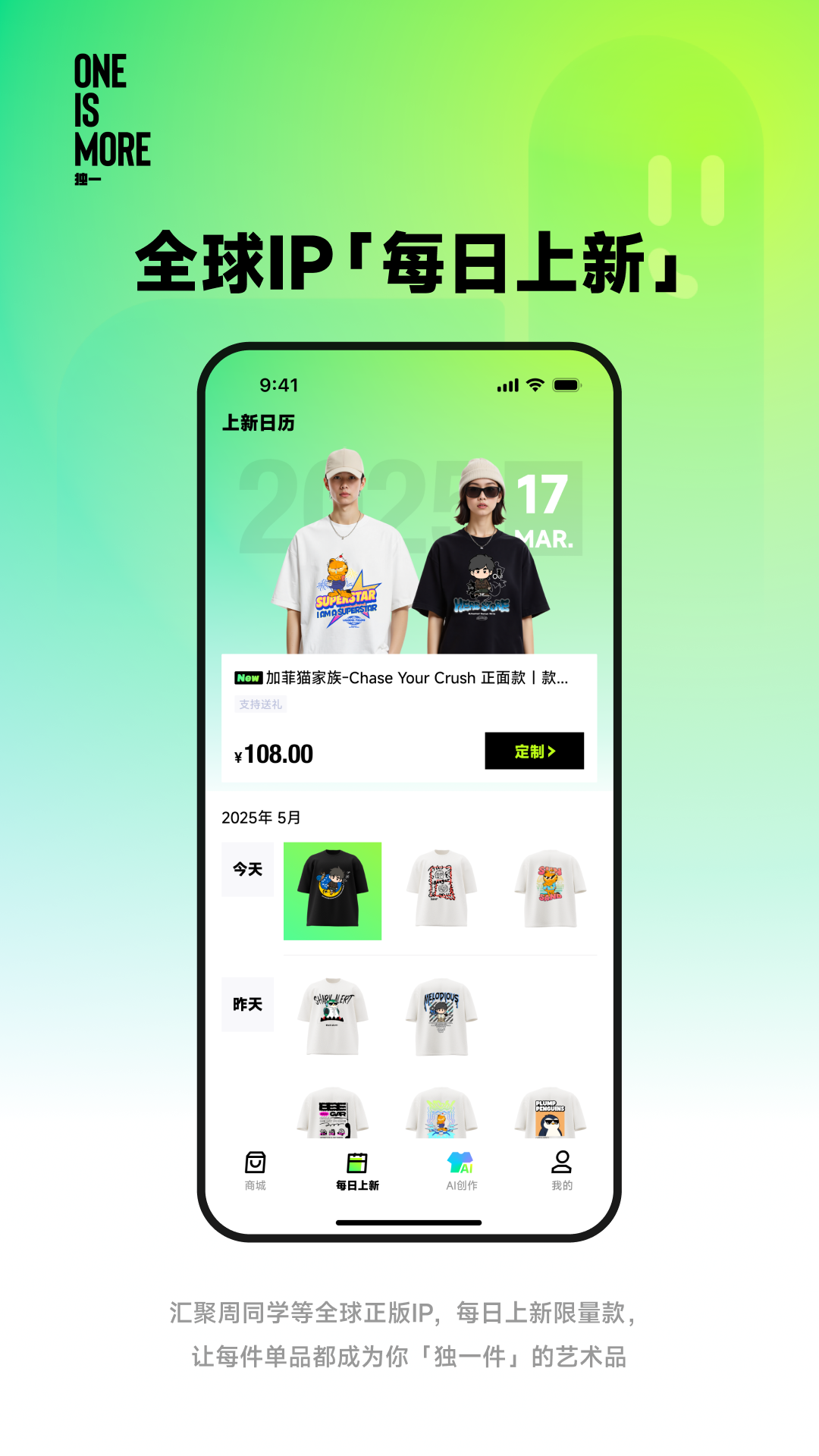 精彩截图-独一2026官方新版