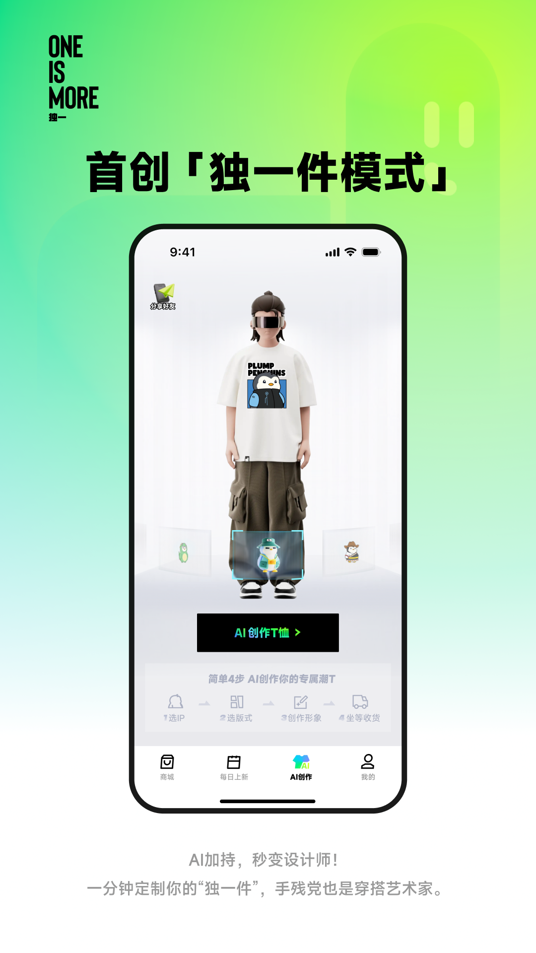 精彩截图-独一2026官方新版