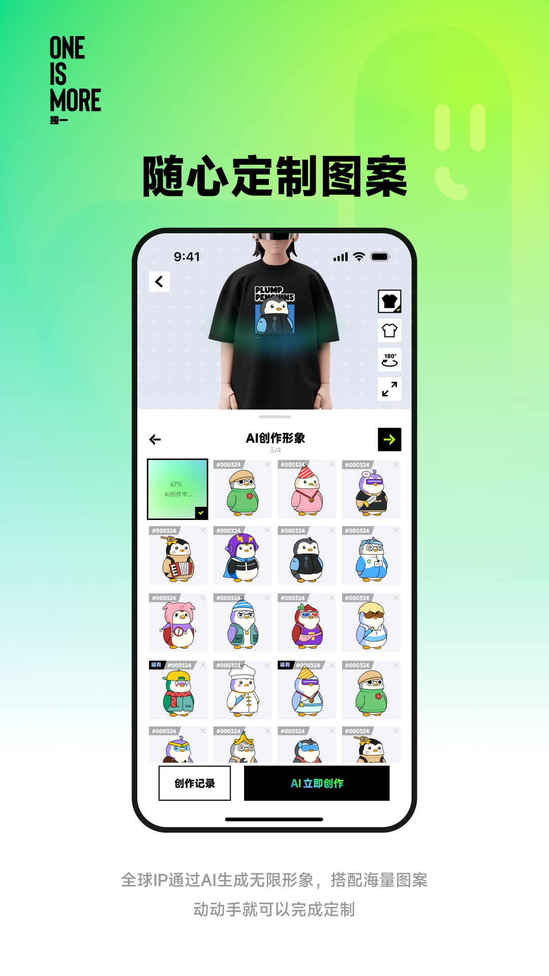 精彩截图-独一2026官方新版