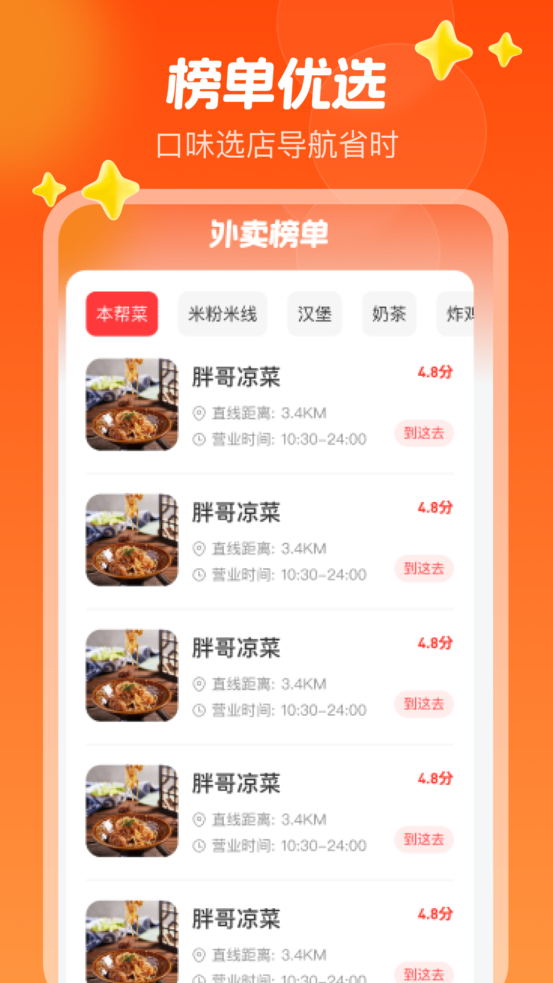 精彩截图-外卖神券膨胀助手2025官方新版