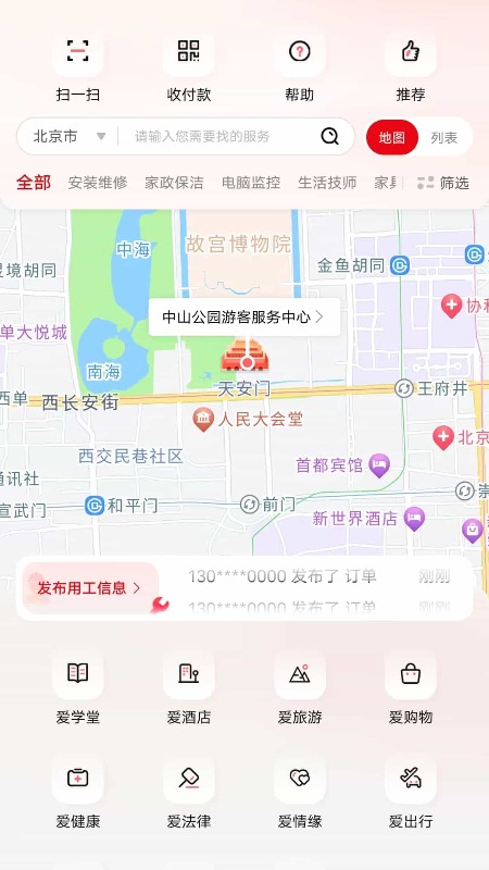 精彩截图-森悦家工匠智能匹配系统2026官方新版