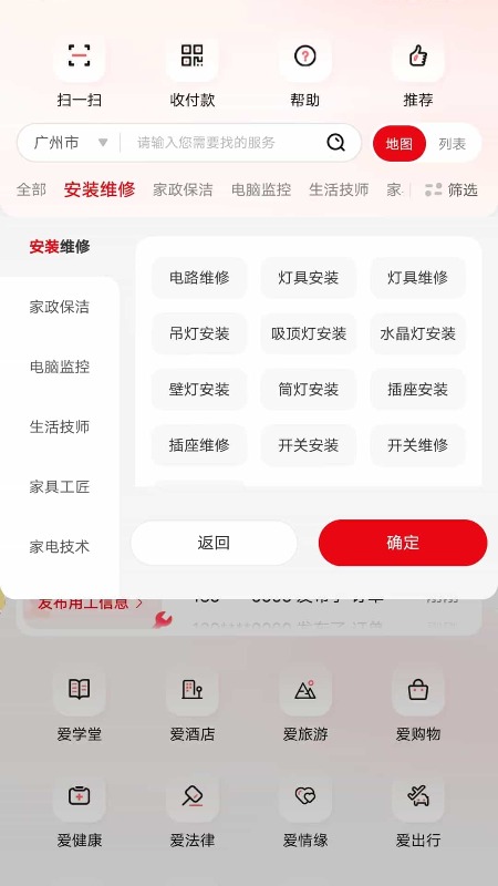 精彩截图-森悦家工匠智能匹配系统2026官方新版