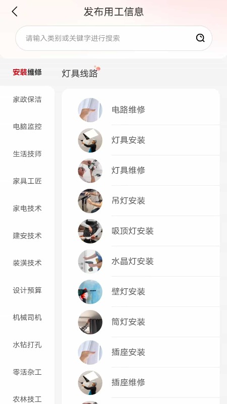 精彩截图-森悦家工匠智能匹配系统2026官方新版