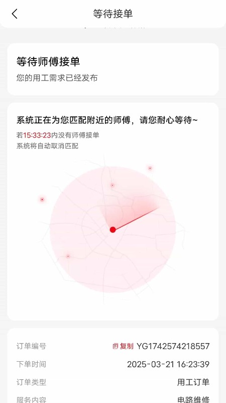 精彩截图-森悦家工匠智能匹配系统2026官方新版