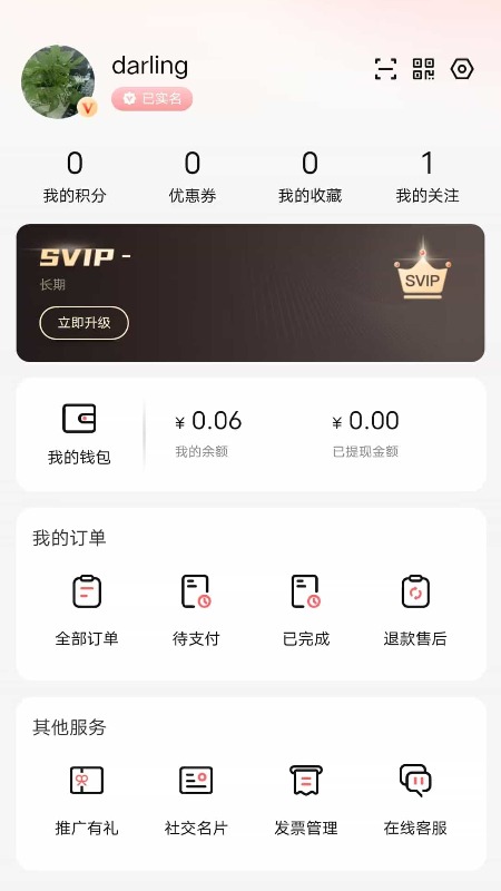 坤鼎万家生活平台 截图 4