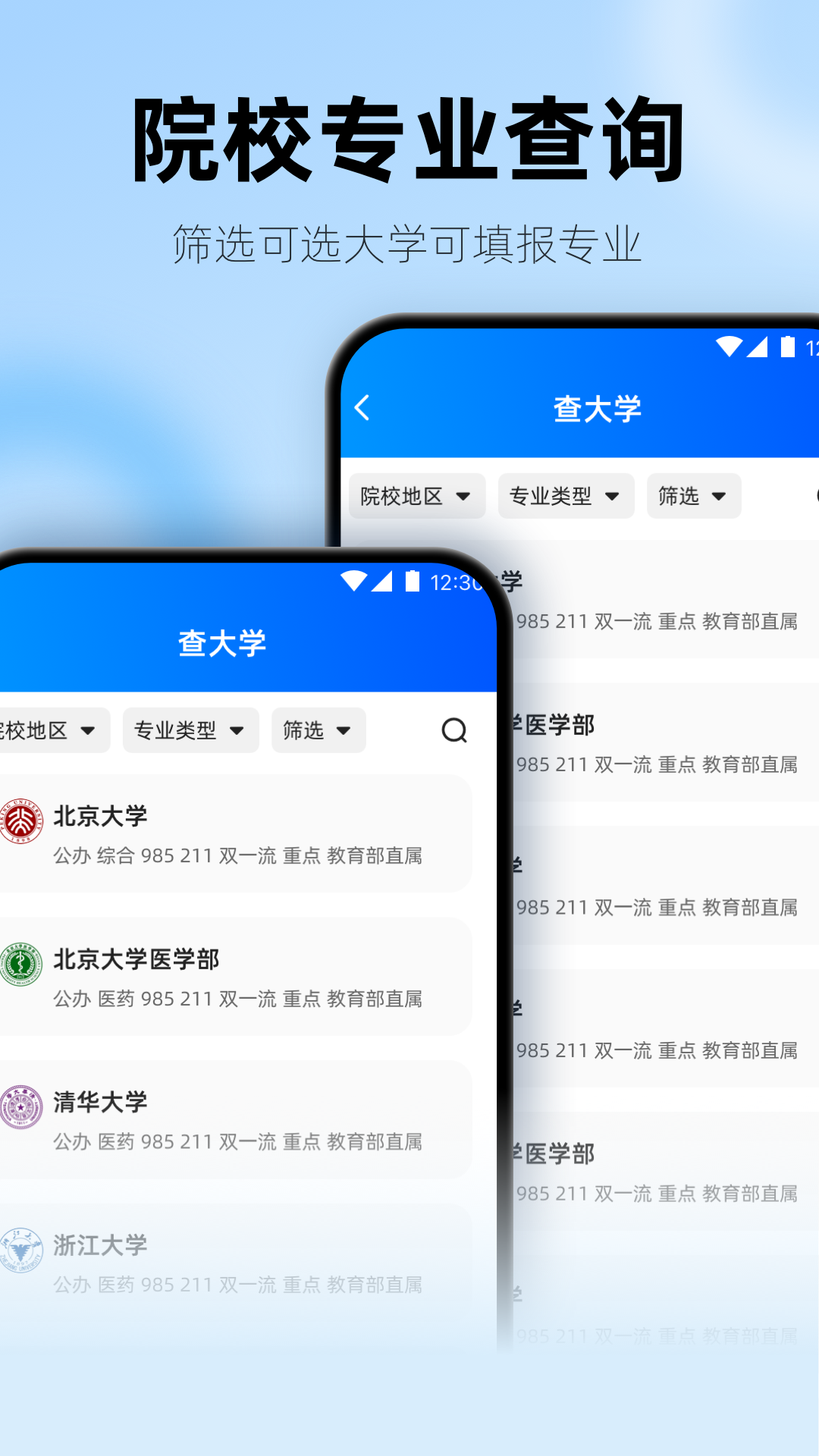精彩截图-阳光升学2025官方新版
