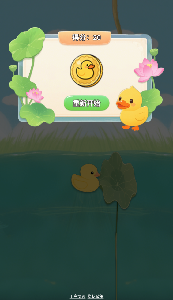 精彩截图-小黄鸭旅行记2025官方新版