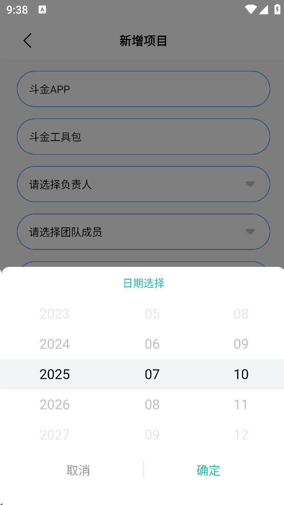 精彩截图-斗金2025官方新版