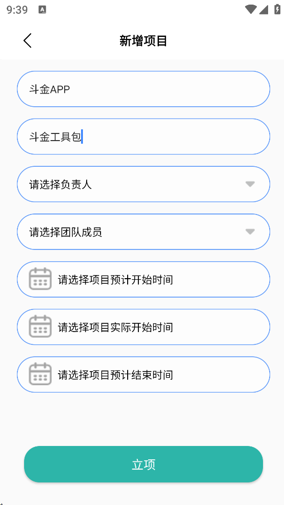 精彩截图-斗金2025官方新版