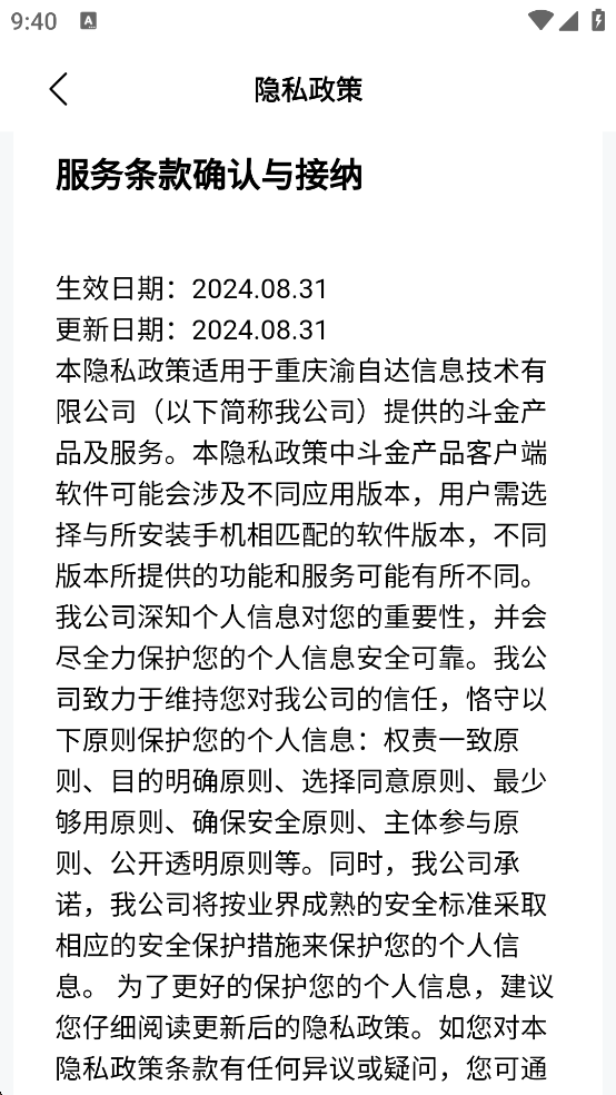 精彩截图-斗金2025官方新版