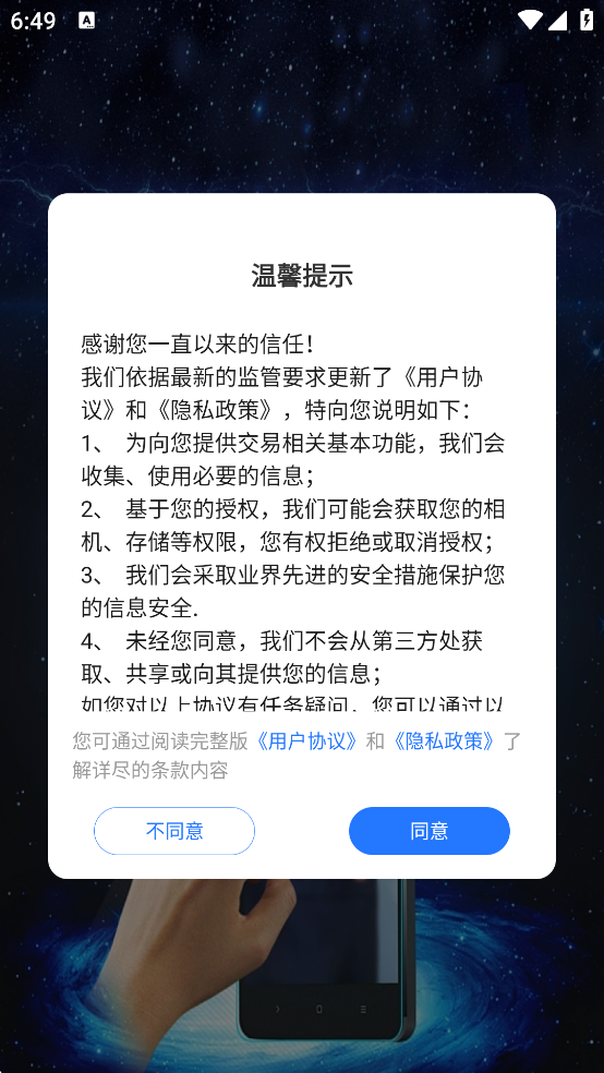 精彩截图-斗金2025官方新版